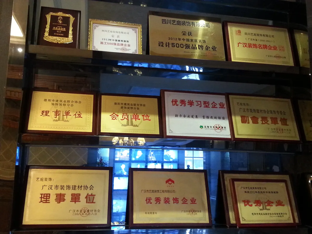 艺庭装饰荣誉档案｜更多奖牌与证书实拍